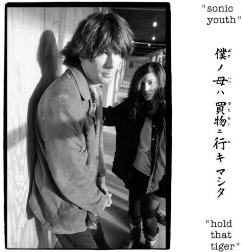 Sonic Youth - Hold That Tiger (2 Lp's)