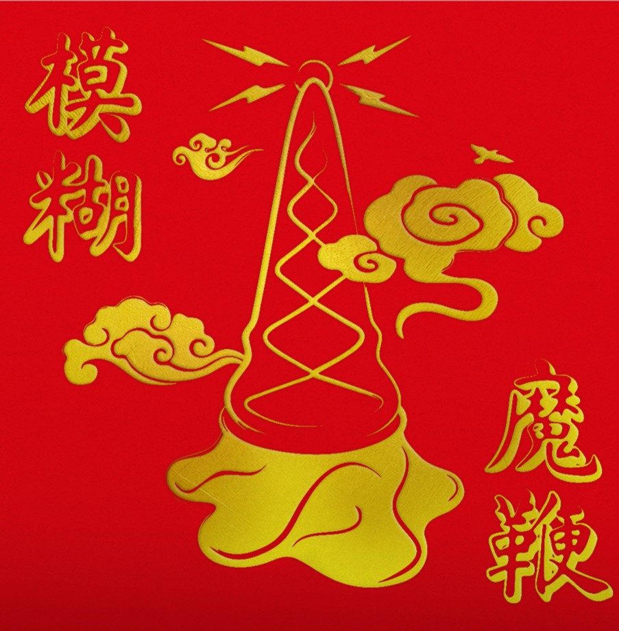 Blur - The Magic Whip (10th Anniversary Edition) (Indie Exclusive, Colored Vinyl, Gold, Half-Speed Mastering)