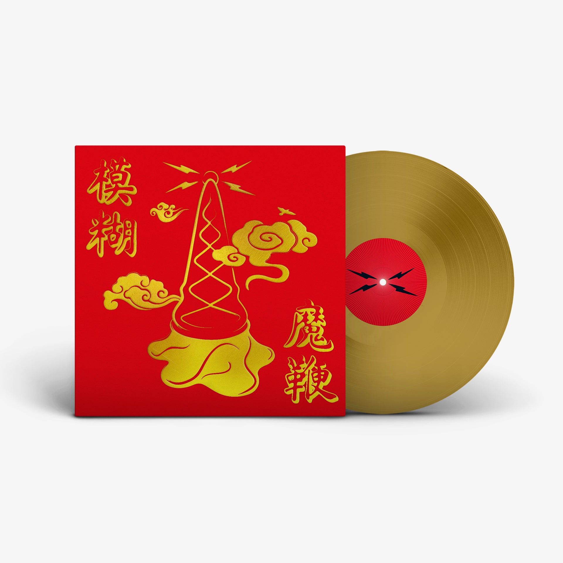 Order Blur - The Magic Whip (Indie Exclusive 10th Anniversary New Artwork Edition Gold Vinyl)