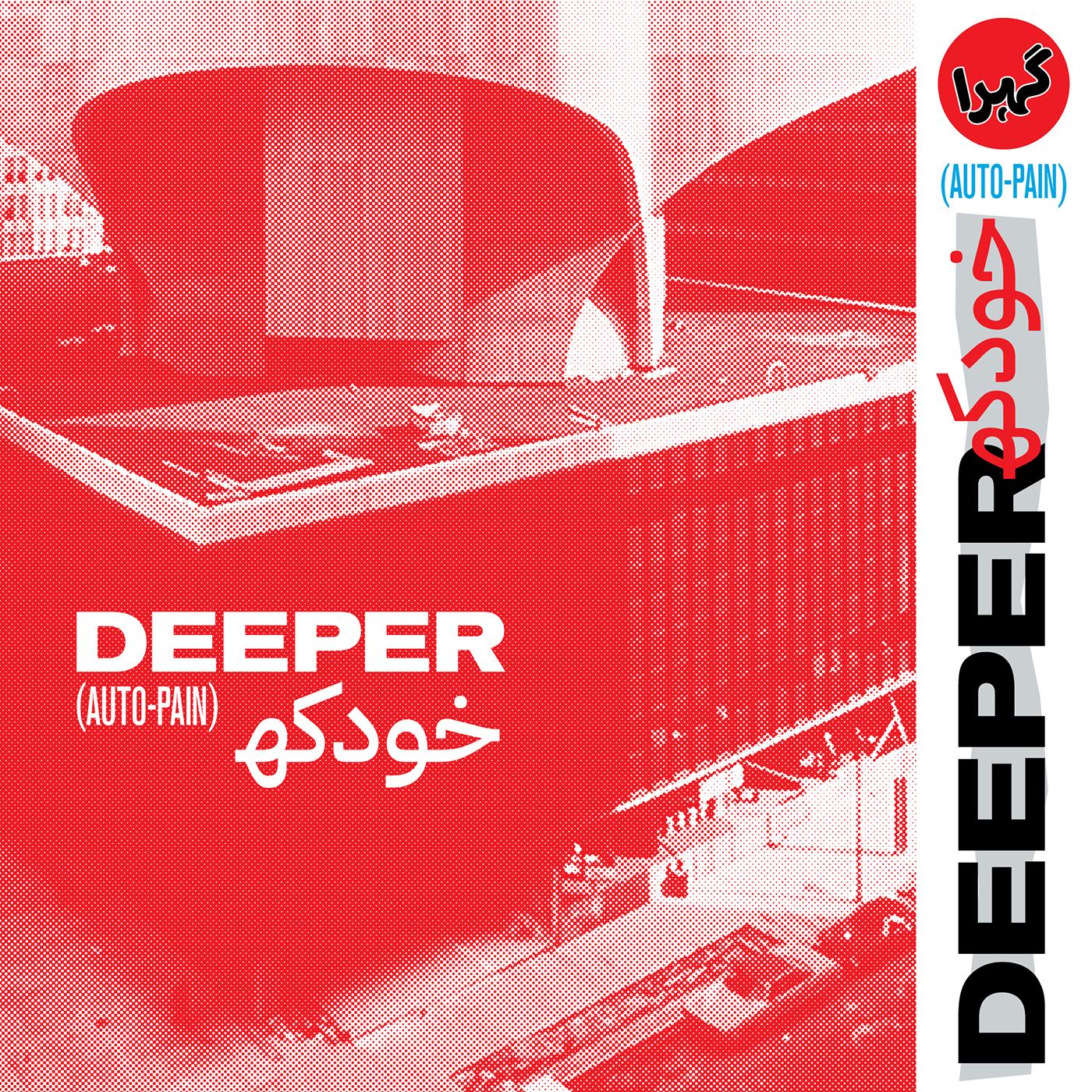 Deeper - Auto-Pain [Blood Red Vinyl]