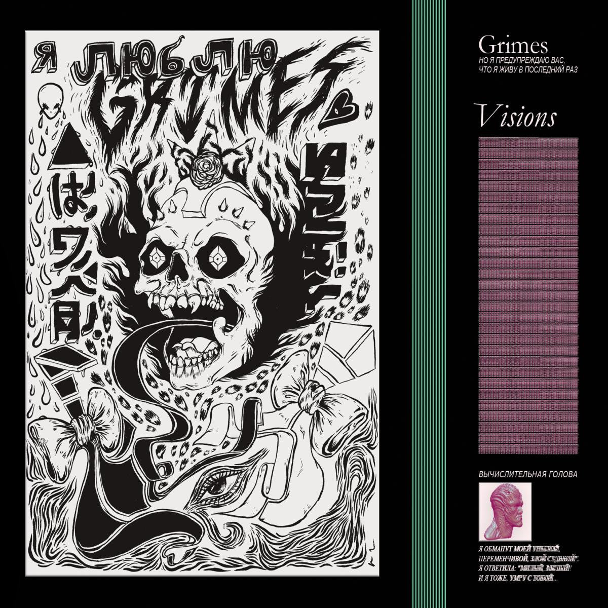 Buy Grimes - Visions (Vinyl)